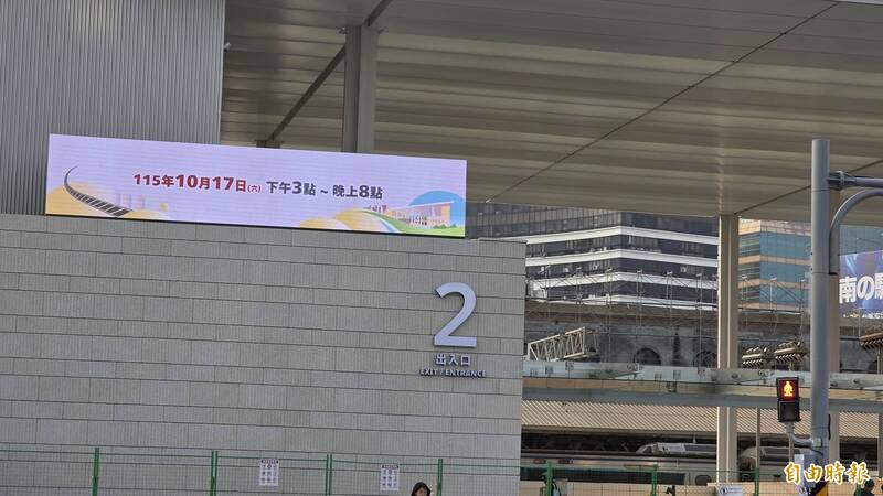 南鐵地下化倒數 台南車站16-17日交管 改道停車看這裡
