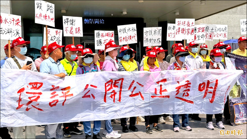 反大矽谷土資場 銅鑼自救會要求撤銷環評