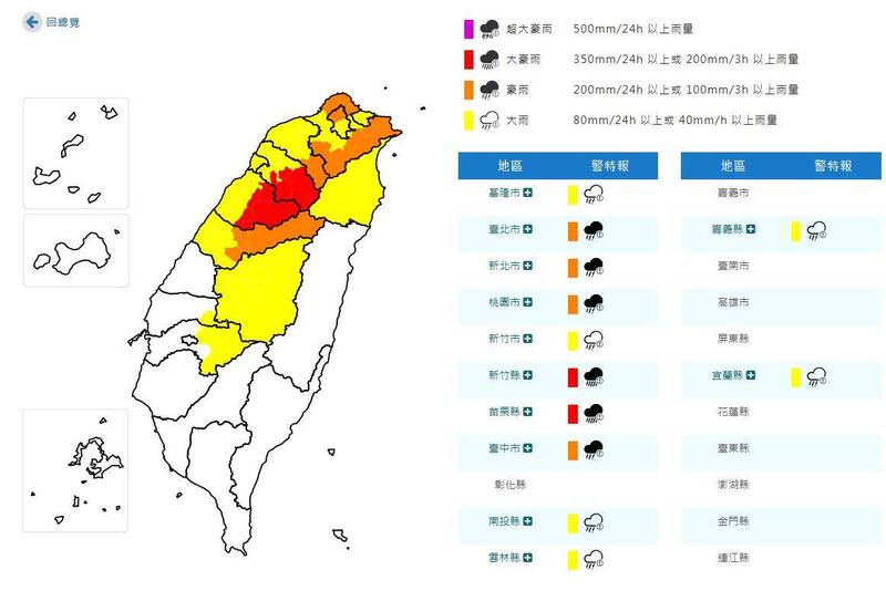 「白海豚」颱風外圍環流影響 12縣市豪大雨特報!
