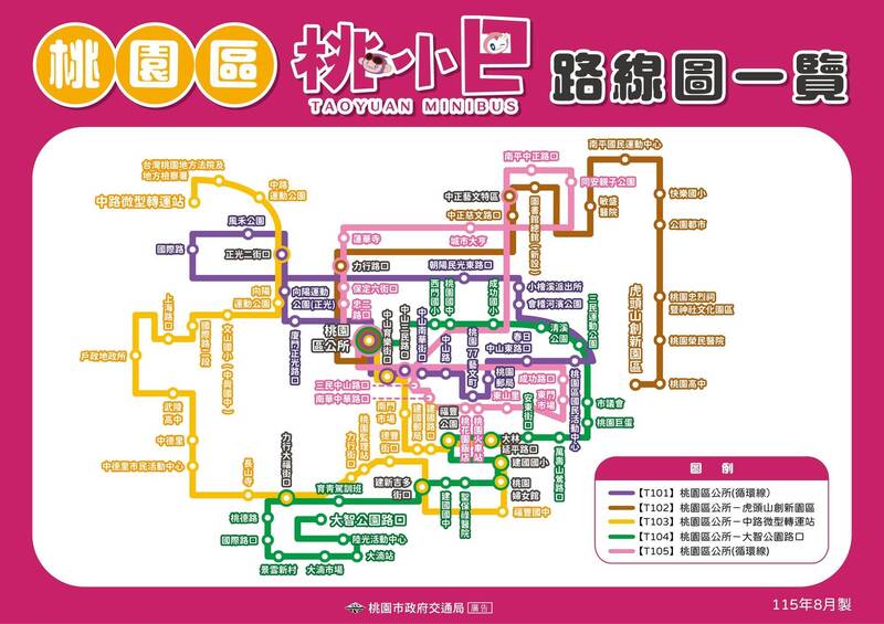 桃園、中壢、平鎮新闢「桃小巴」路線 全市已達90條