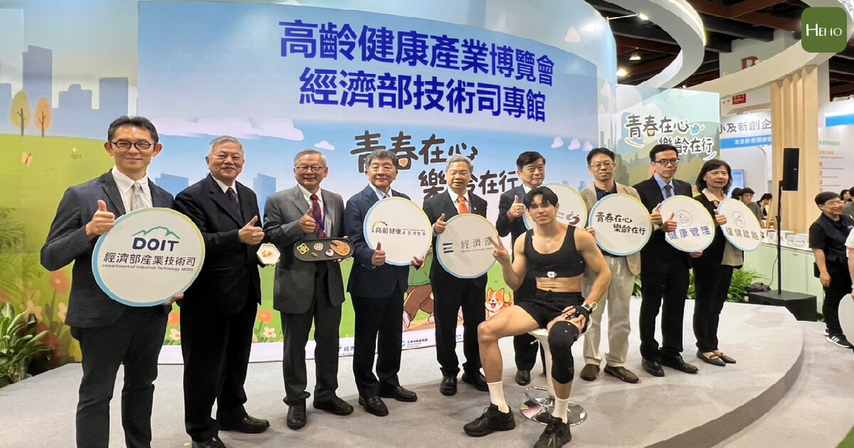 2026 高齡健康產業博覽會 / 經濟部技術司專館 3 大展區、30 項高齡健康科技一次看