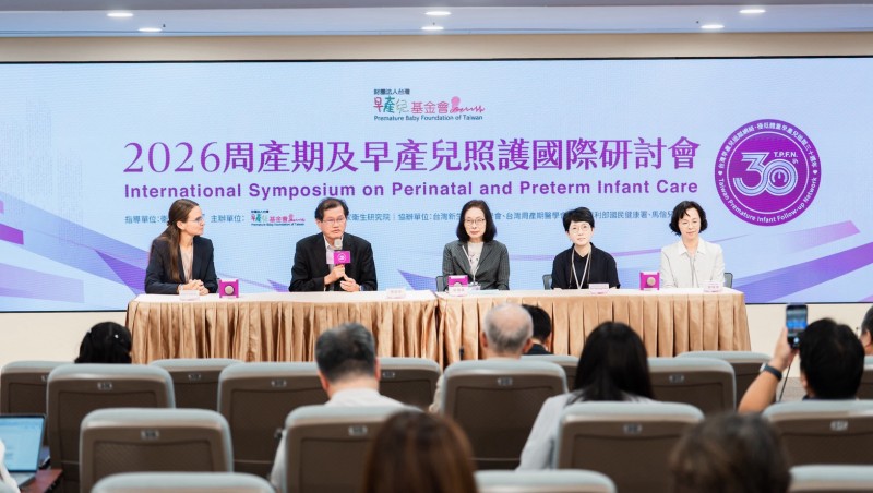 2026周產期及早產兒照護國際研討會聚焦「從出生到長期追蹤」，攜手精進早產兒全人照護！