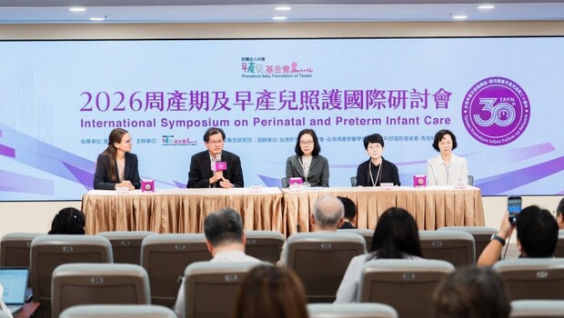 2026周產期及早產兒照護國際研討會聚焦「從出生到長期追蹤」，攜手精進早產兒全人照護！