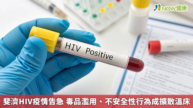 斐濟HIV疫情告急 毒品濫用、不安全性行為成擴散溫床 - 健康新聞 - PChome Online 新聞 - PChome Online 新聞