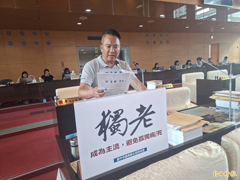 中市獨老11萬戶 議員要求建立緊急通報系統