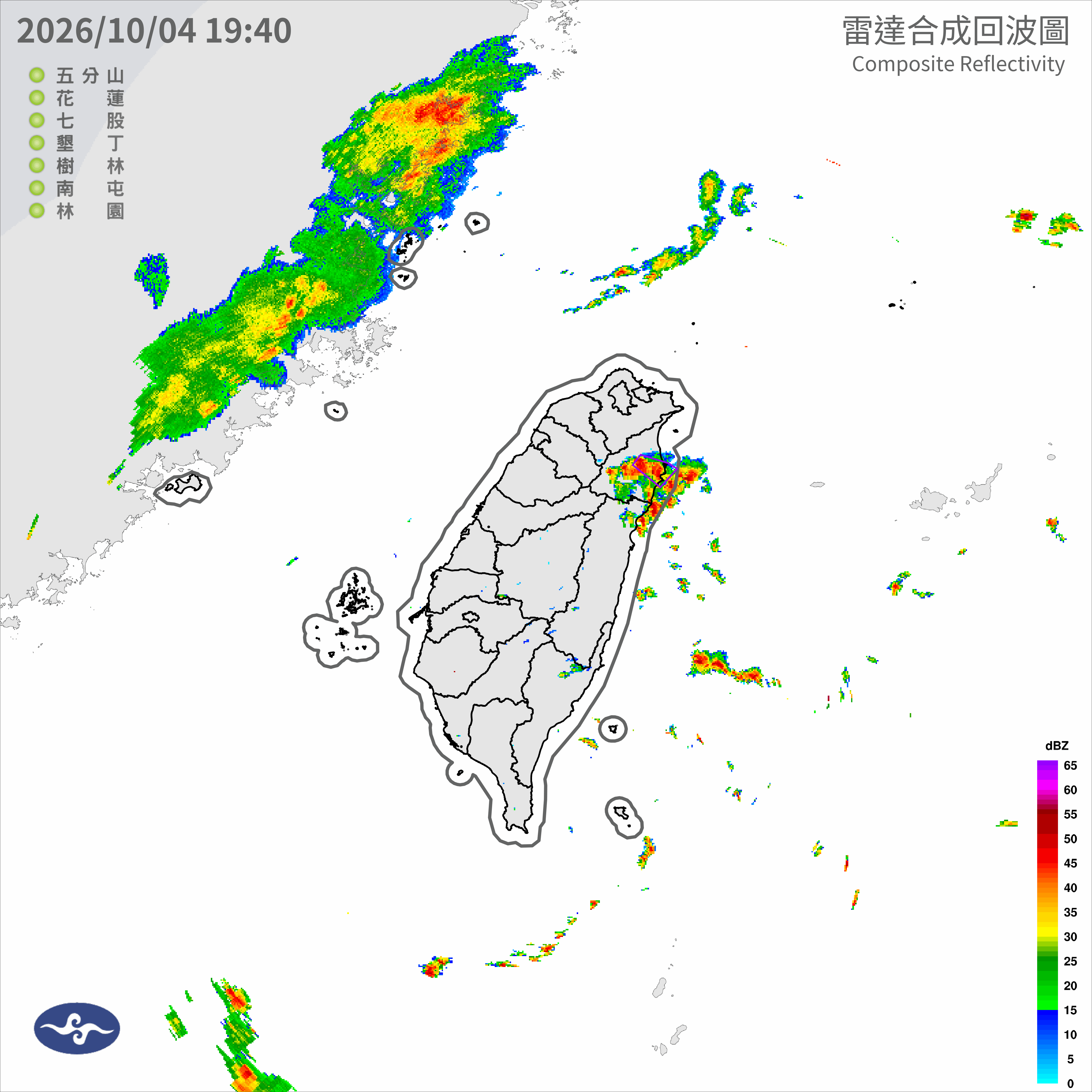 10/04 20:40 發布大雷雨即時訊息