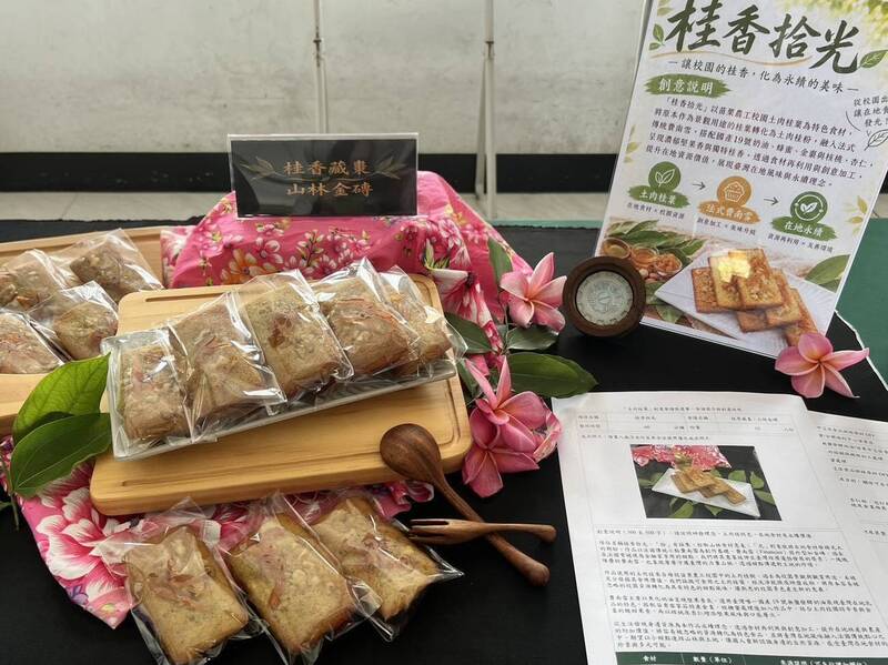 林業署推廣土肉桂葉變身創意食材  法式點心、傳統米糕都美味