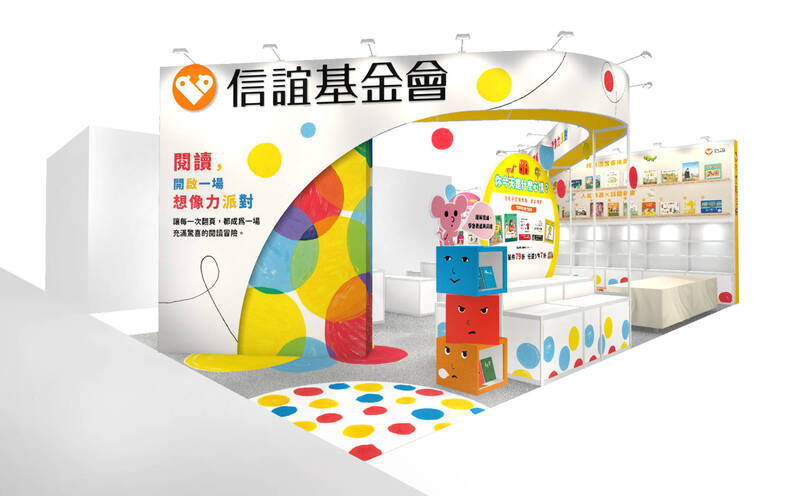 國際兒少嘉年華信誼展區法童書作家簽書  5場親子活動接力