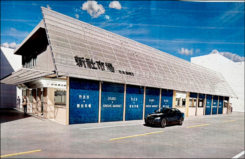 50年竹北新社市場將改造