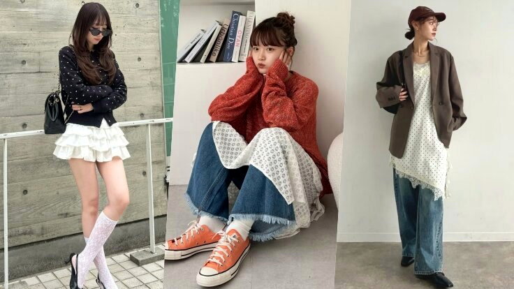 2026秋季爆紅單品「蕾絲」！跟著日韓女生從5款單品搭配展現可甜可鹽氣息