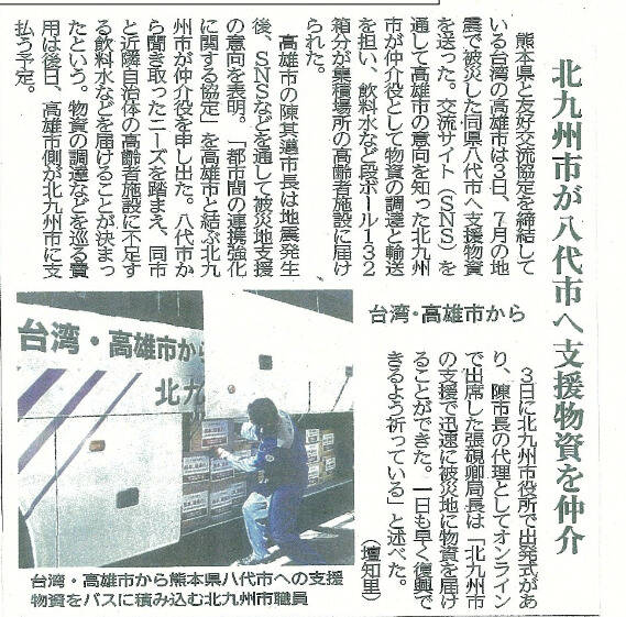 跨國合作急援熊本創先例   日媒評「高雄模式」迅速務實