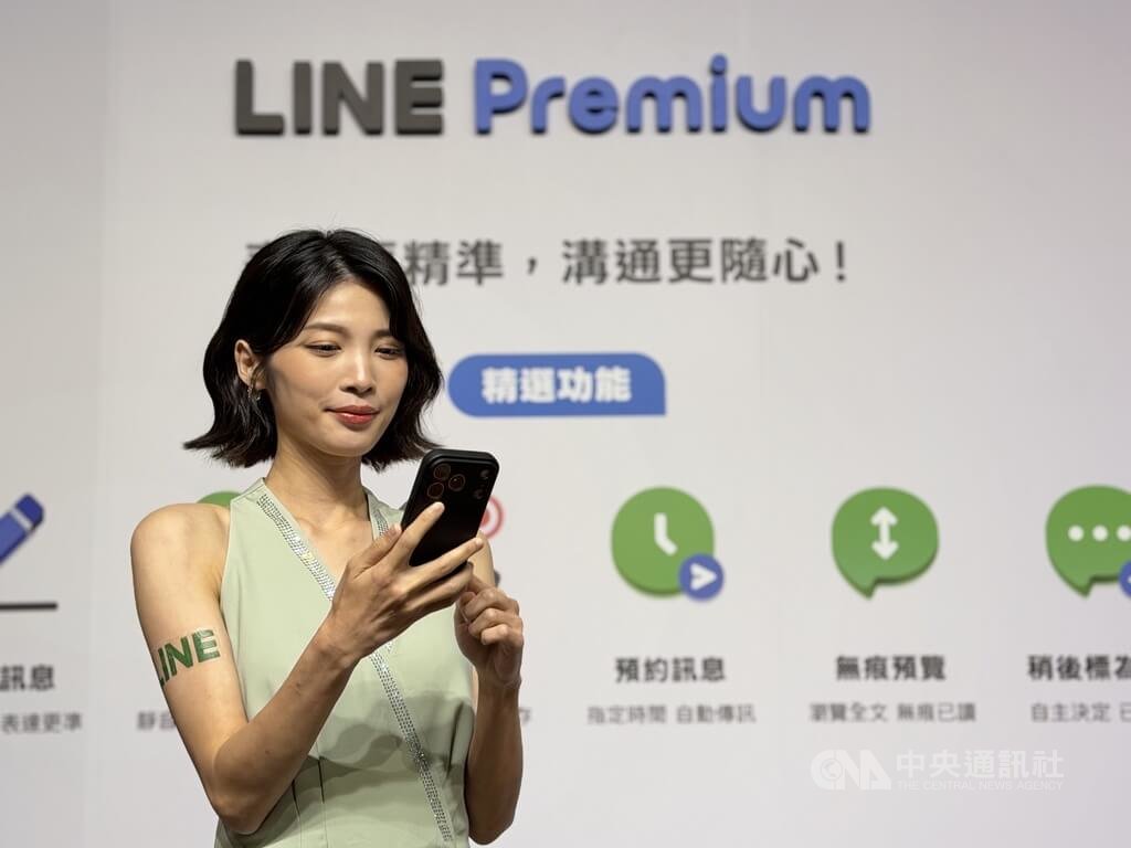 LINE訂閱服務體驗人數突破200萬　將推6大進階功能
