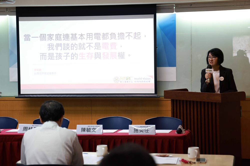 越窮電費越貴！全台首份原鄉能源報告揭能源使用現況
