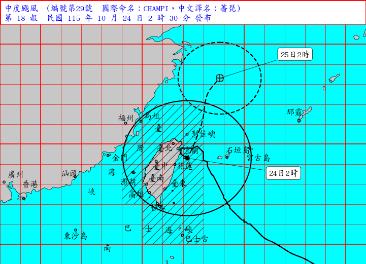 10/24 02:30 發布海上陸上颱風警報
