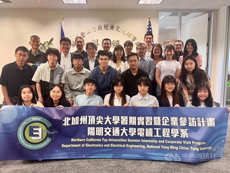 陽明交大送學生到美國加州　頂尖實驗室實習2個月