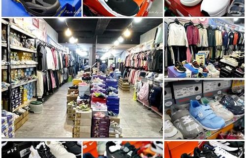 台北運動鞋、童鞋2折特賣會~日本童鞋690元