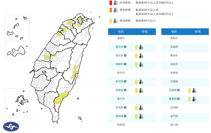 9縣市飆高溫！ 西南風沉降 氣象署：「這地」恐有焚風