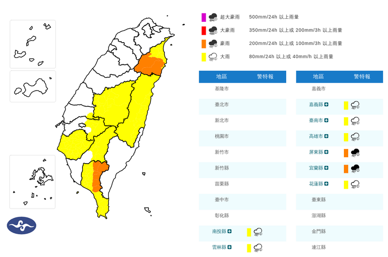 8縣市豪、大雨夜襲 大雷雨轟炸屏東
