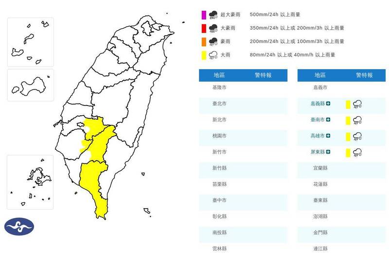 東北風偏強西半部沿海防強風！ 午後對流發展4縣市大雨特報