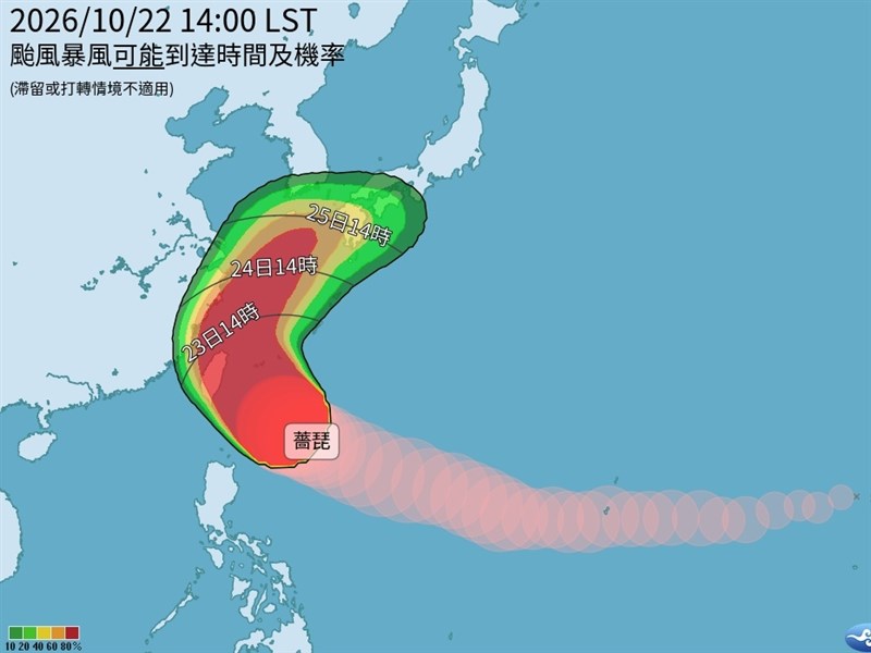 颱風薔琵陸警擴大為7縣市　最快傍晚涵蓋本島[影]