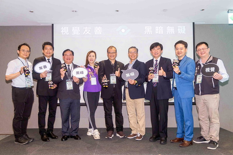 「視覺友善，黑暗無礙」視覺友善聯盟迎接2026世界視覺日 - 倡議家