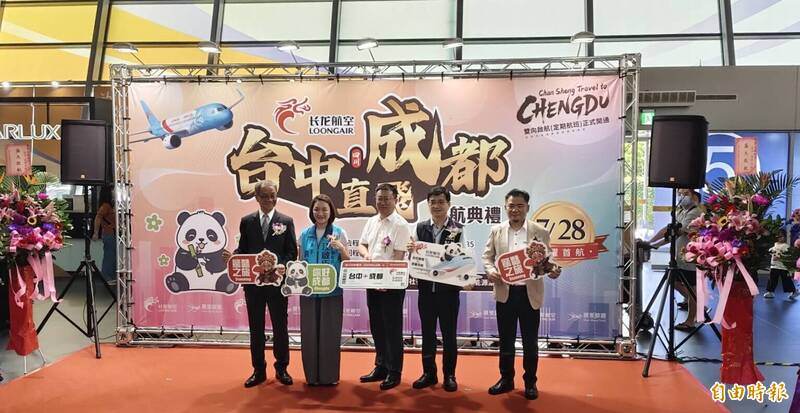 台中機場增新航線   長龍航空直飛中國成都開航