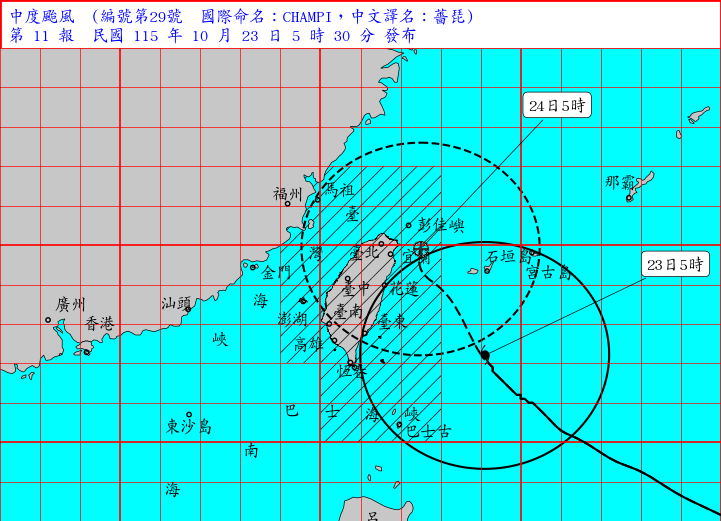 10/23 05:30 發布海上陸上颱風警報