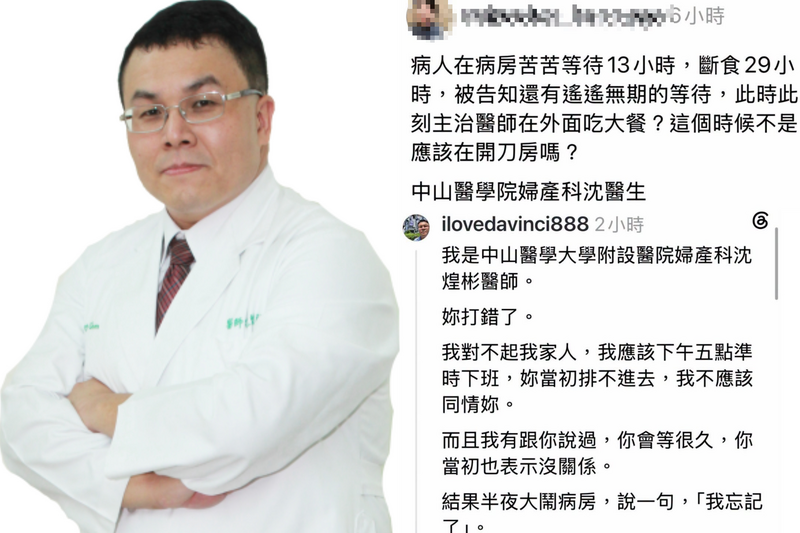 斷食29小時等不到手術？ 女病患公審大翻車 婦產科名醫沈煌彬心痛還原真相