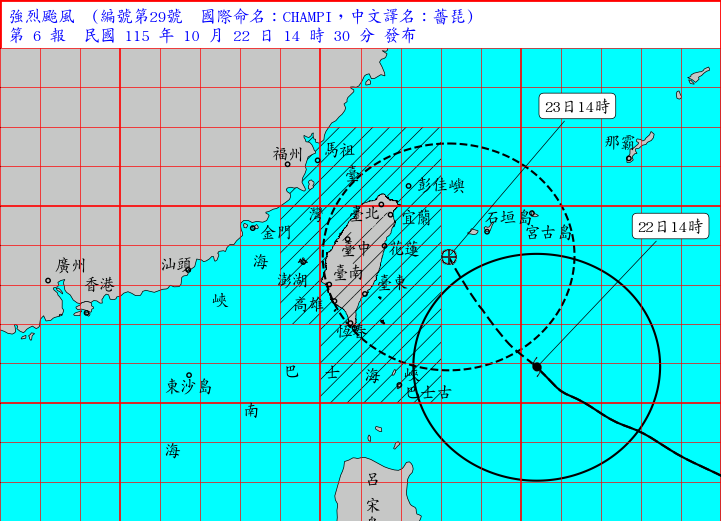 10/22 14:30 發布海上陸上颱風警報