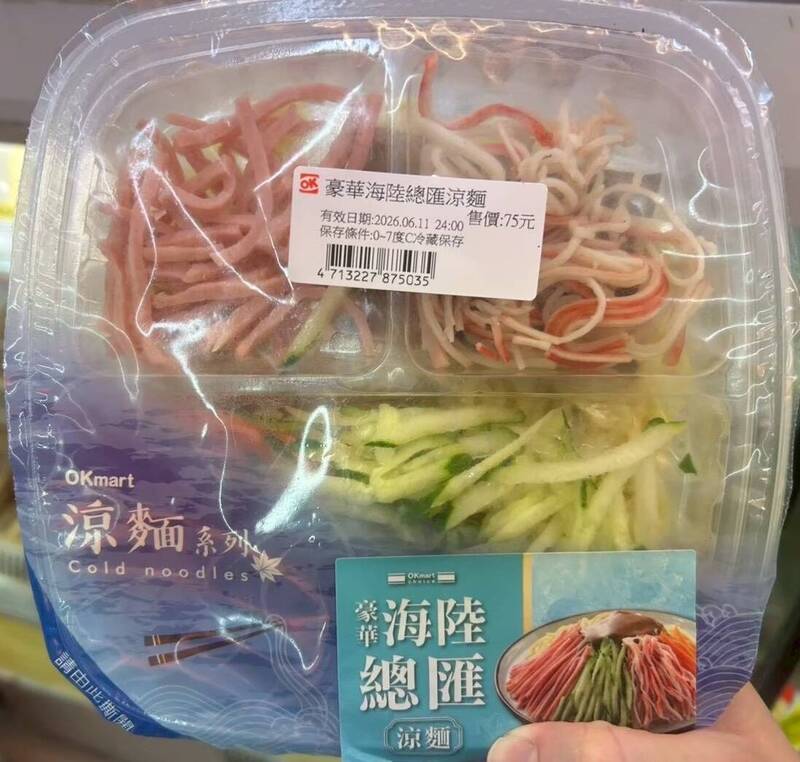 北市抽驗40件涼麵 OK超商「豪華海陸總匯涼麵」檢出沙門氏桿菌