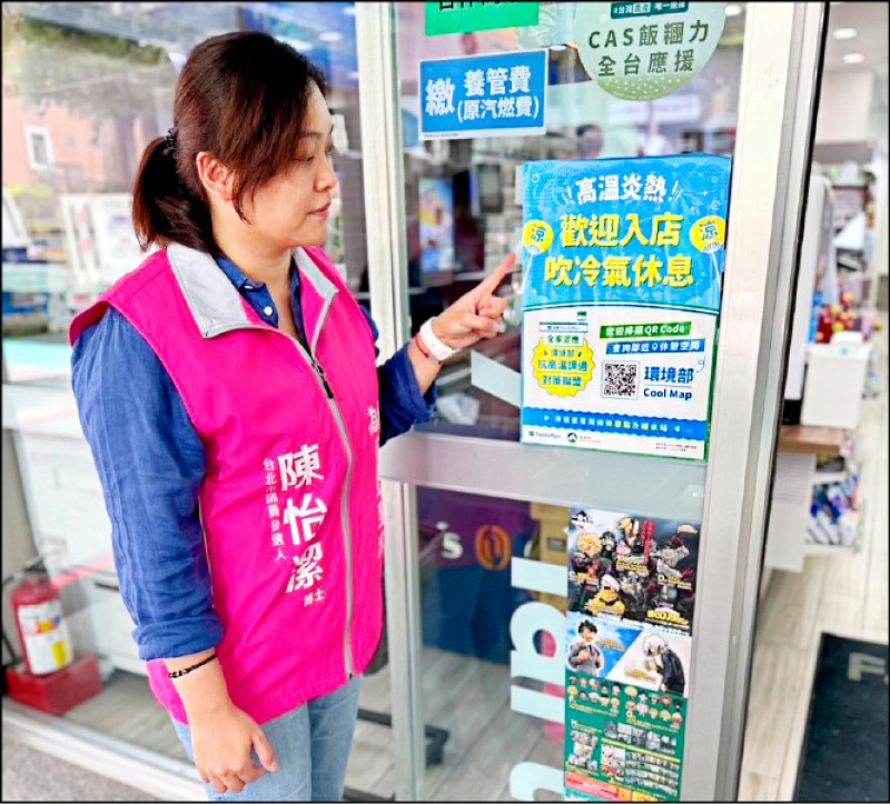 北市涼適地圖 議員選將揭未納民間據點