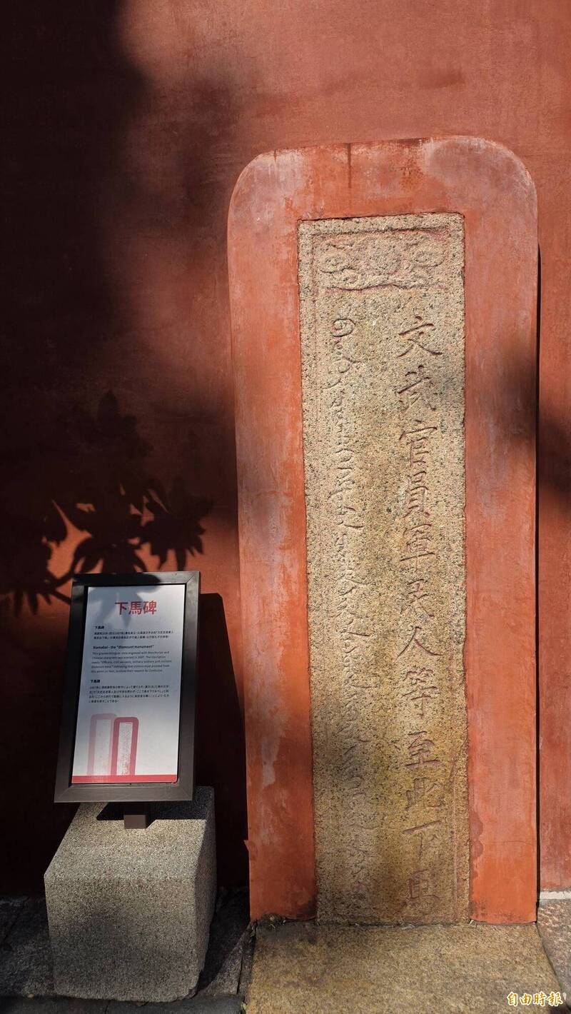山邊媽祖神轎直入台南孔廟大成殿 近340年「下馬碑」再受關注