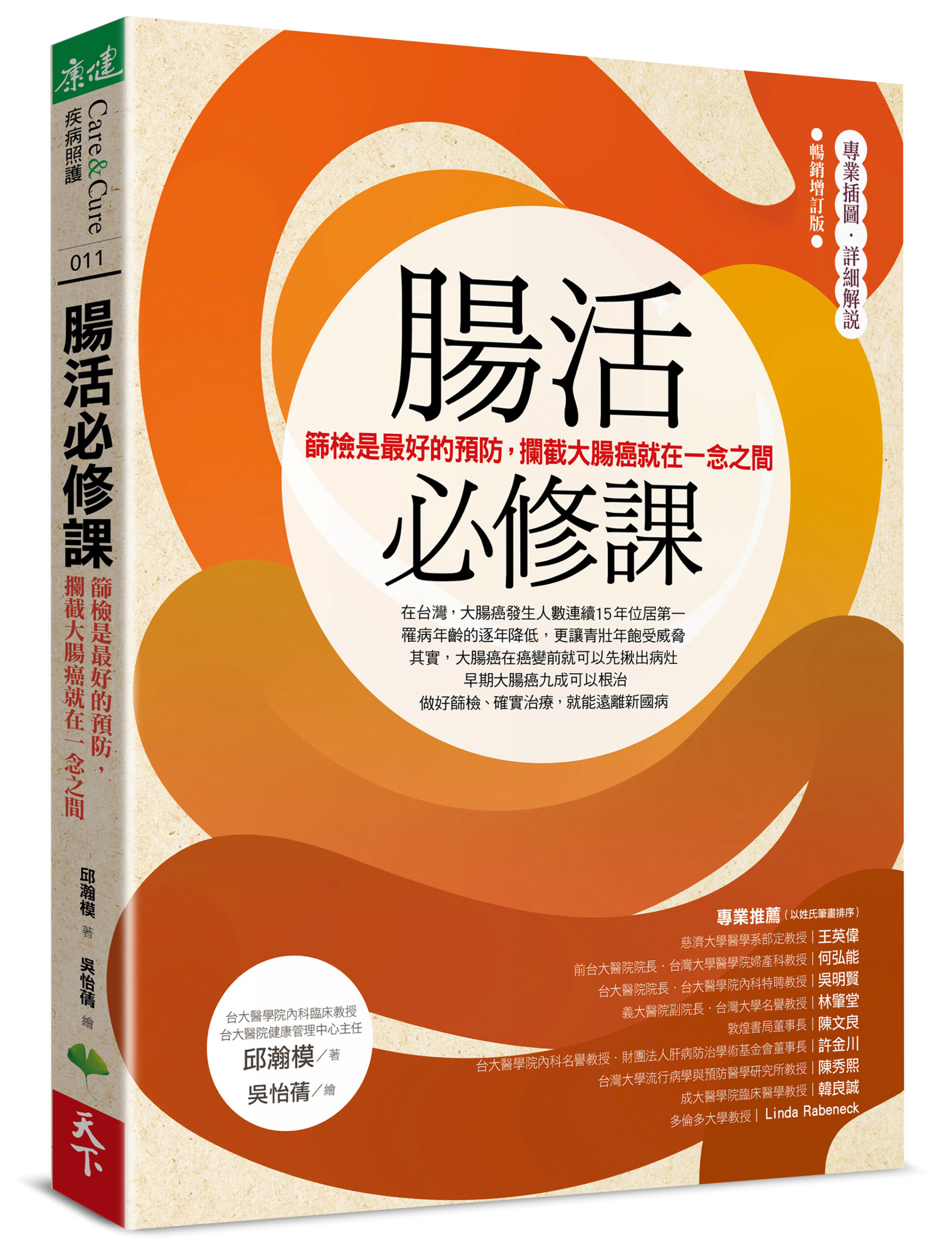 75歲後還要做大腸癌篩檢嗎？醫師提醒先看這幾件事