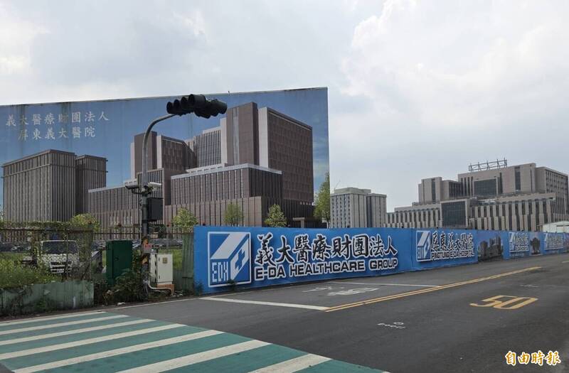 屏東義大醫院工程進度逾90％  衛生局：明年上半年啟用
