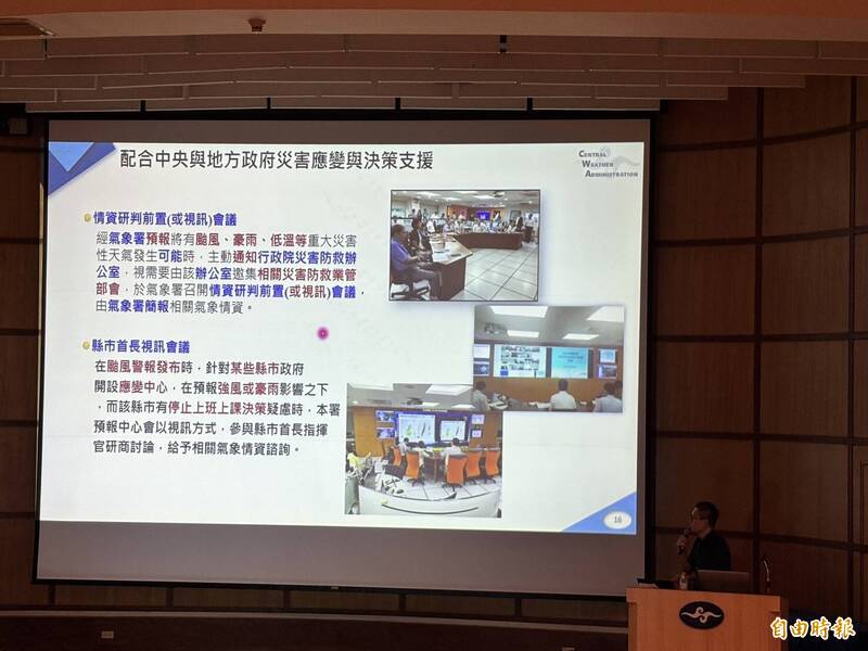 薔琵颱風逼近！雨量風力怎麼查  氣象署教你掌握最新資訊