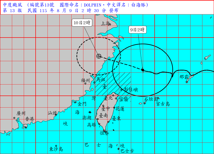 08/09 02:30 發布海上颱風警報