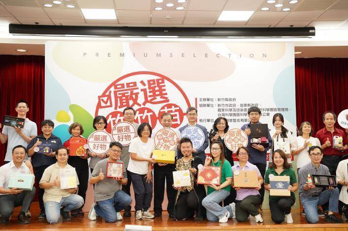 推廣地方特色好物  竹縣首度結合「園縣市」峰會擴大商機