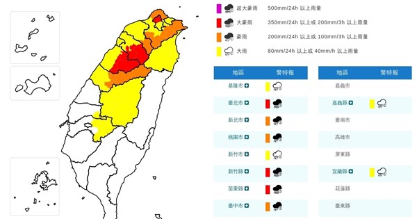 颱風影響北市、竹苗山區防大豪雨　雨區涵蓋12縣市