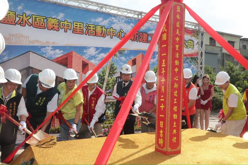 廟宇無償提供土地使用權 鹽水義中里活動中心動土