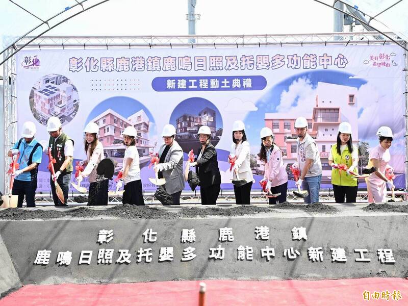 鹿港鹿鳴日照中心動土 王惠美：2年後完工 提供0到100歲鄉親使用