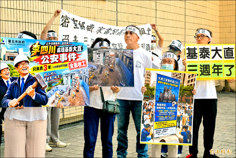 基泰缺席協調會 大直坍塌戶批卸責