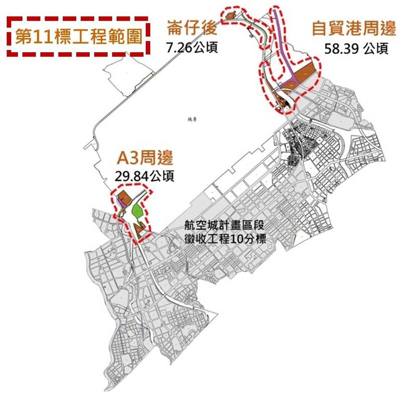 航空城自貿港、崙仔後、A3周邊工程11月動工 2030年初完工