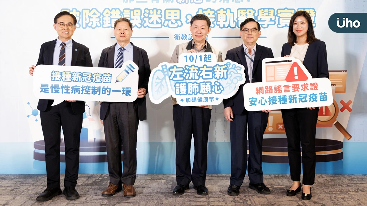 新冠網路熱議TOP5藏錯誤迷思！高風險族10月1日起左流右新 - 優活健康網