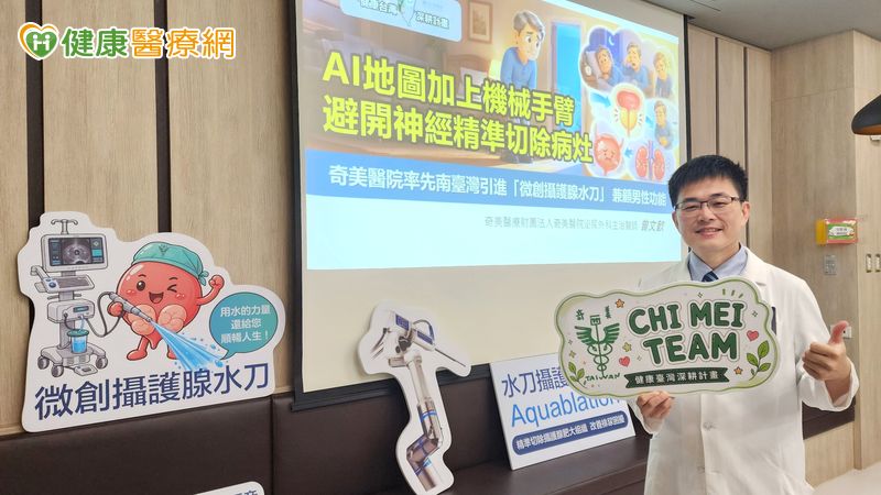 攝護腺肥大手術怕影響男性功能？醫揭「治療選擇」 - 獨家報導