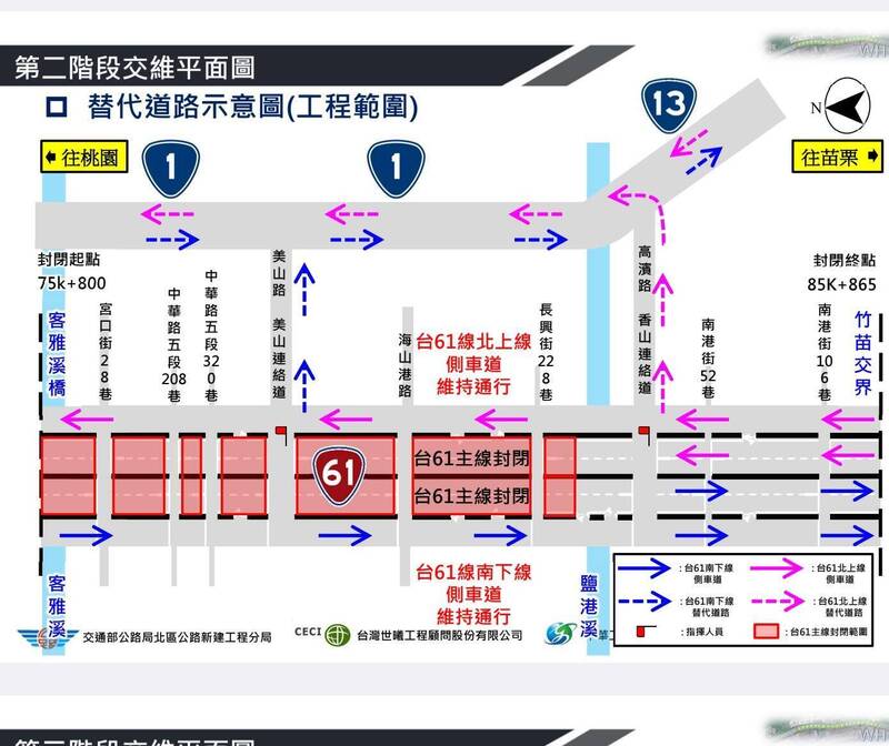 西濱用路人注意！ 10/4起台61線新竹香山交流道以北段雙向車道封閉