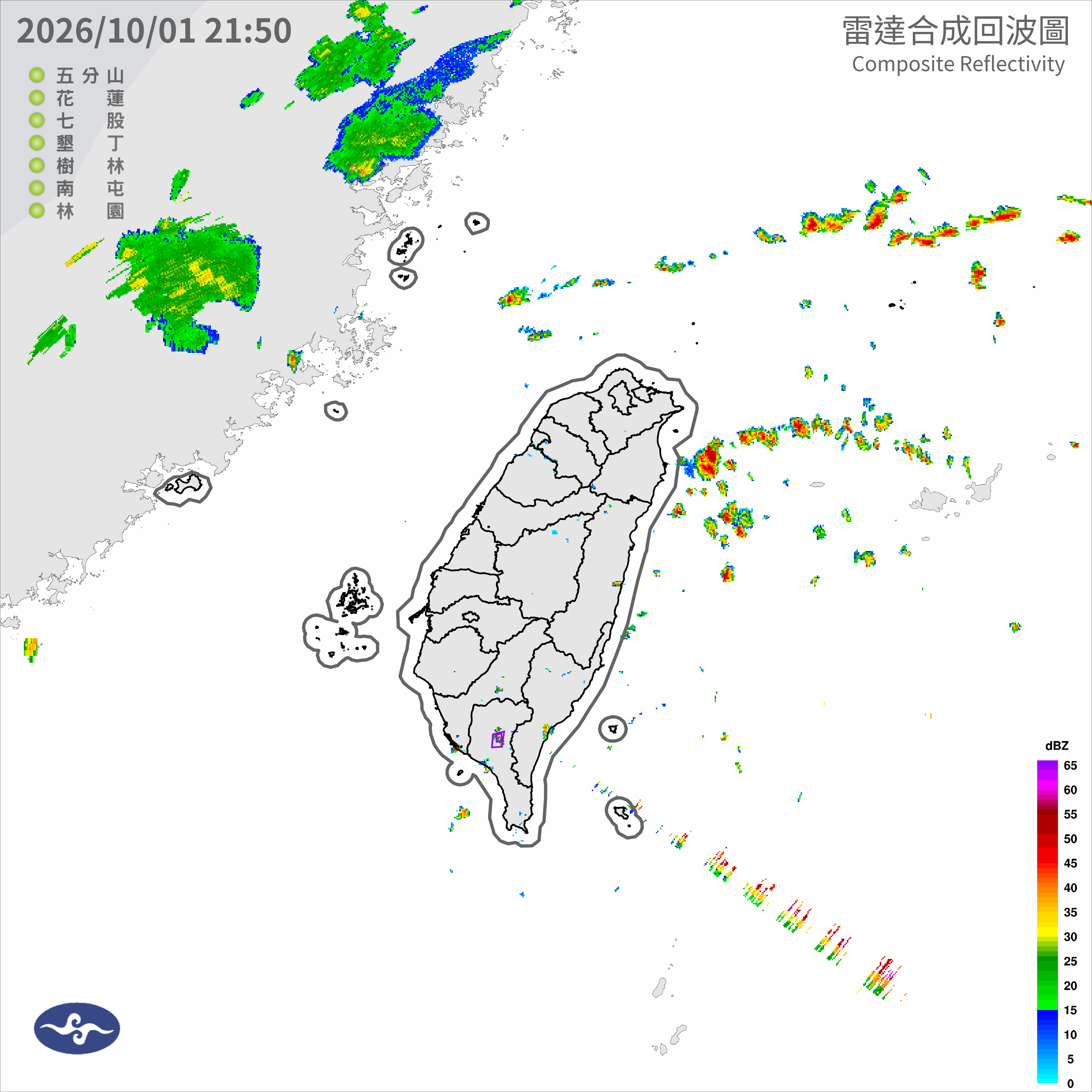 10/01 22:40 發布大雷雨即時訊息