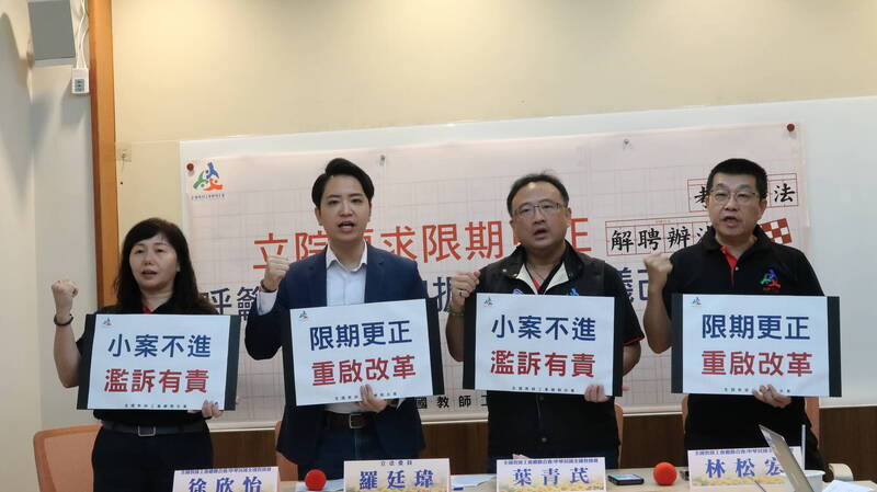 教育部修校事會議制度 全教總籲廢止制度、非小修小補