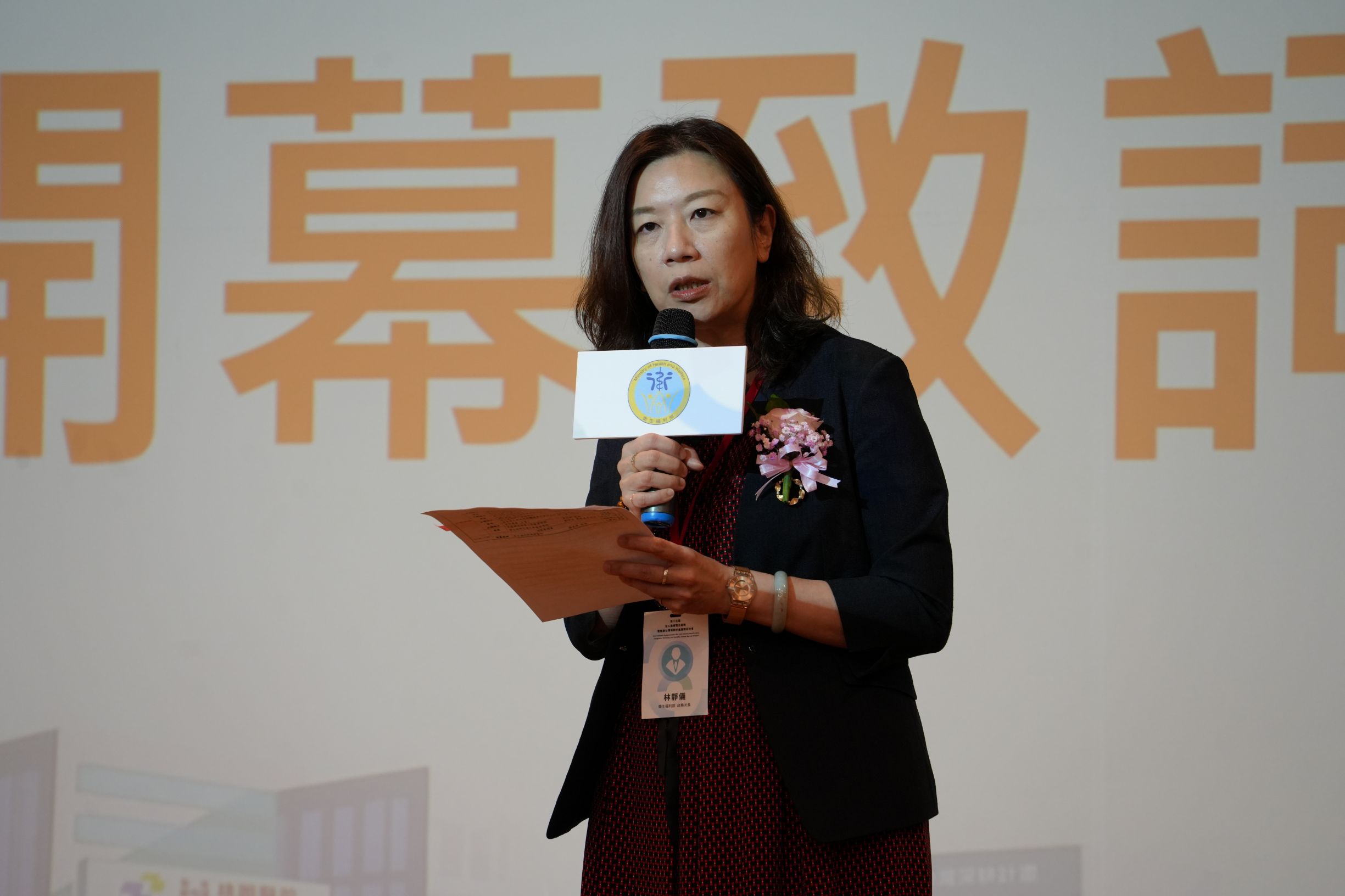 落實全人醫療、深耕健康台灣 第15屆全人醫療整合服務暨健康台灣深耕計畫國際研討會登場