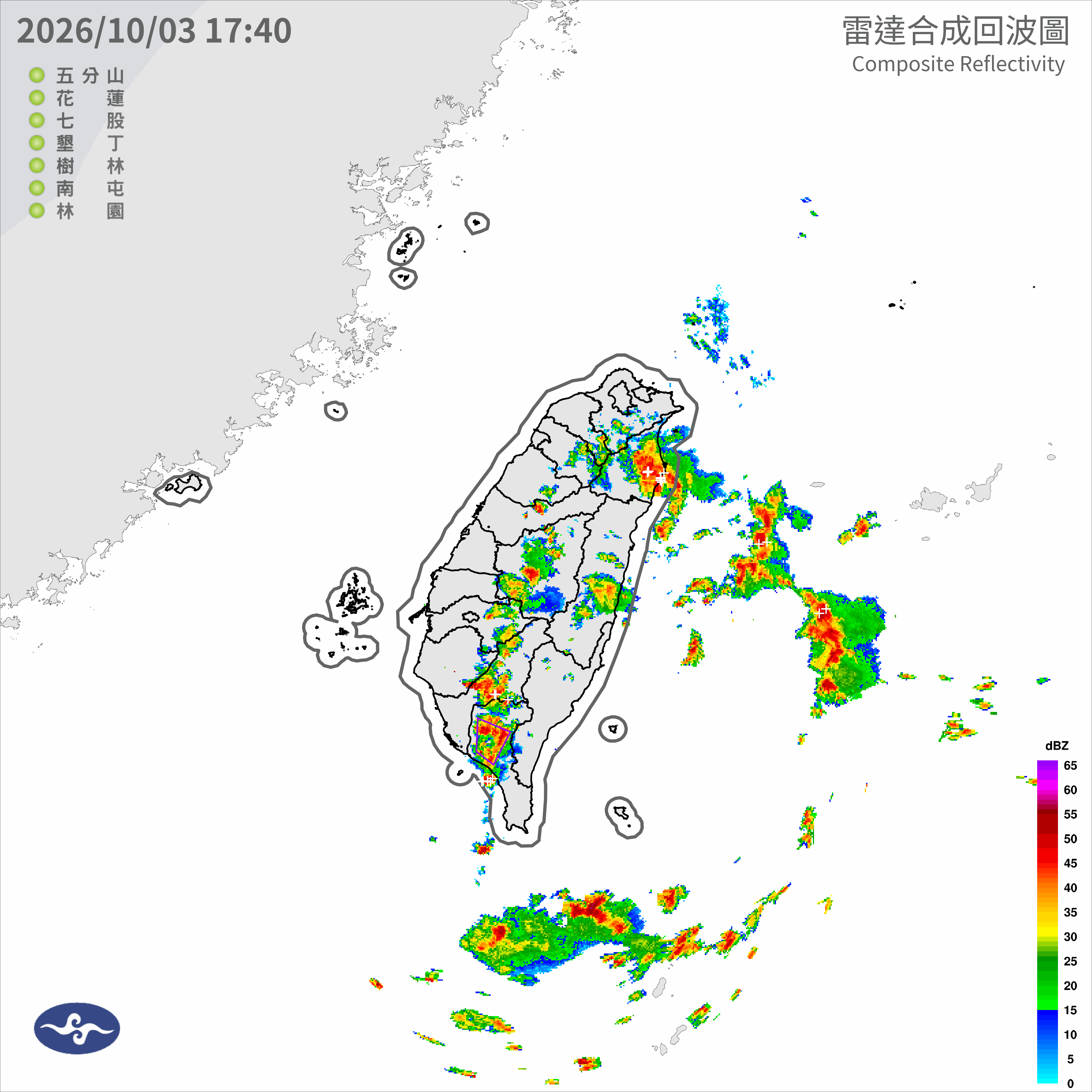 10/03 18:40 發布大雷雨即時訊息