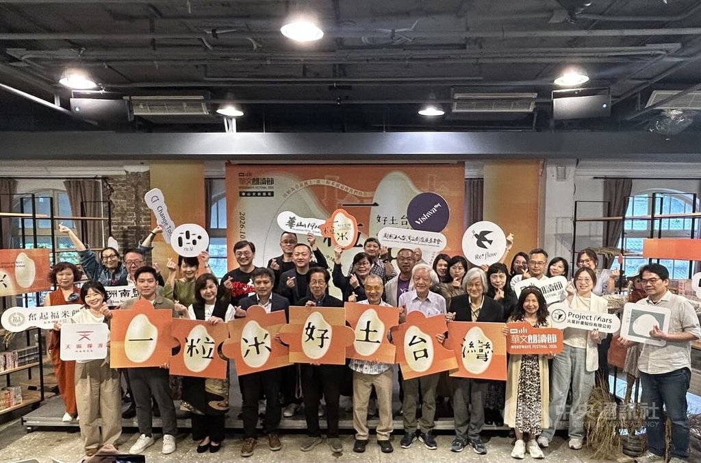 華文朗讀節主打「一粒米．好土台灣」　串連稻香與土地故事